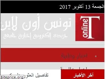 www.tunisiaonline.info website price