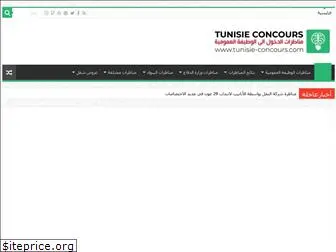 tunisie-concours.com