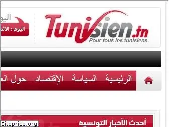 tunisien.tn