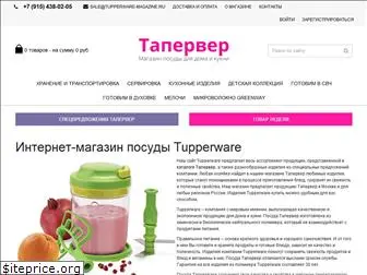 tupperware-magazine.ru