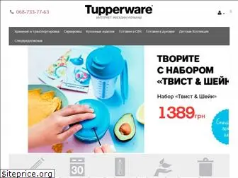 tupperware.com.ua