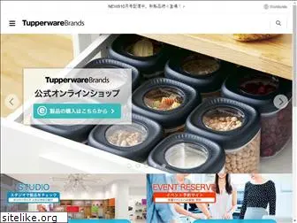 tupperwarebrands.co.jp