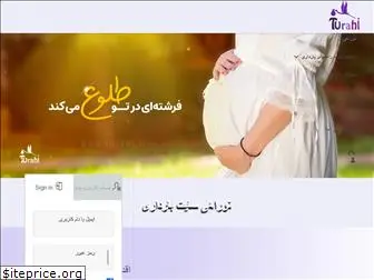 turahi.ir