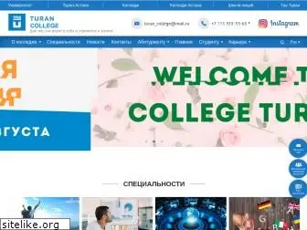 turan-college.kz