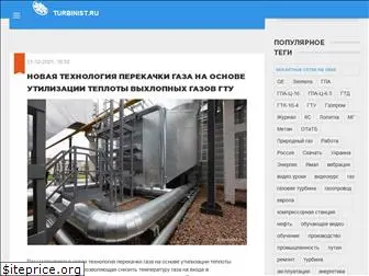 turbinist.ru