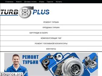 turbo-plus.com.ua