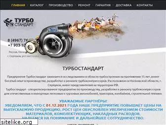 turbo-standart.ru