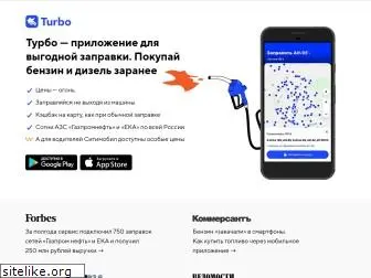 turbo.ru
