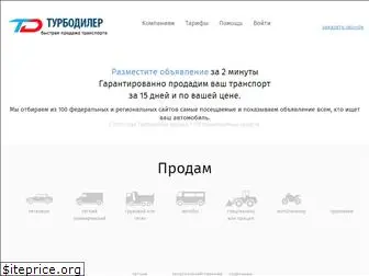 turbodealer.ru