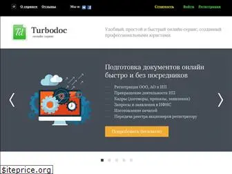 turbodoc.ru