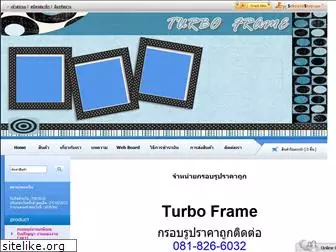 turboframe.com