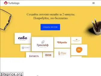 turbologo.ru