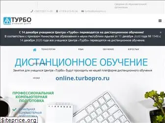 turbopro.ru