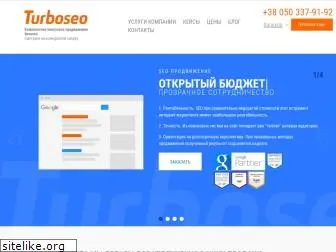 turboseo.net.ua