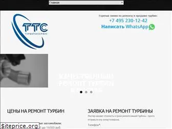 turbotechservice.ru