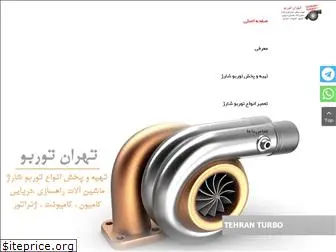 turbotehran.com