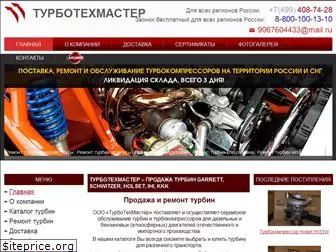 turbotehsnab.ru