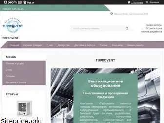 turbovent.com.ua