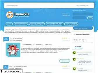 turbovip.ru