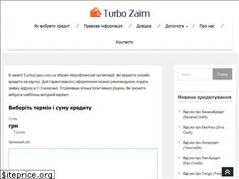 turbozaim.com.ua