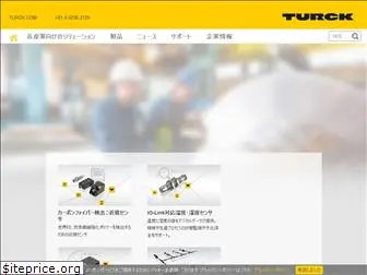 turck.jp