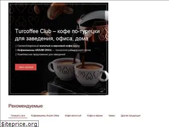 turcoffee.in.ua