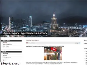 turinskural.ru