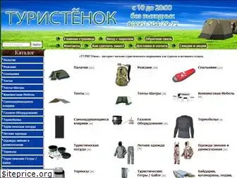 turistonok.ru