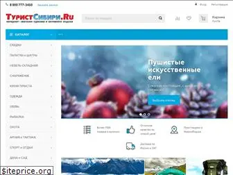 turistsibiri.ru
