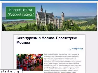 turizm-rus.com
