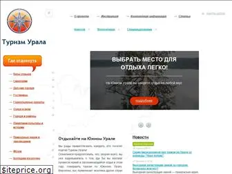 turizm-urala.ru