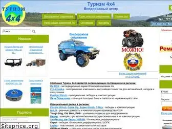 turizm4x4.ru