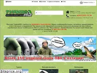 turizmpnz.ru