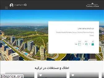 turkeyzillow.ir