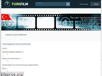 turkfilm.ru