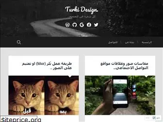 turkidesign.wordpress.com