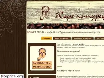 turkish-coffee.ru