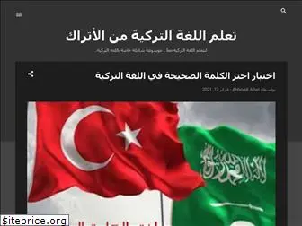 turkish-language.com