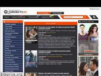 turkish-tv.ru