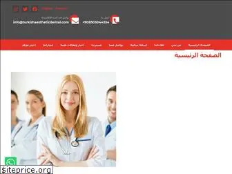 turkishaestheticdental.com