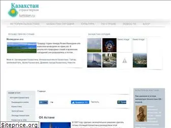 turkistan.ru