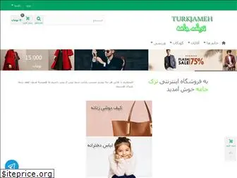 turkjameh.com