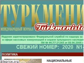 turkmenistaninfo.ru