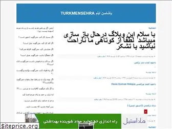 turkmensehra0044.blogfa.com