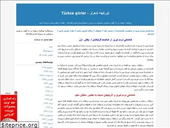 turkshiiri.blogfa.com