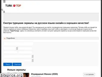 turktop.ru