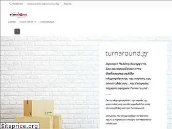 turnaround.gr