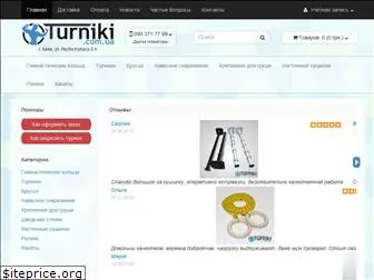 turniki.com.ua