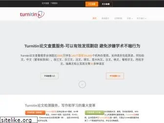 turnitin.org.in