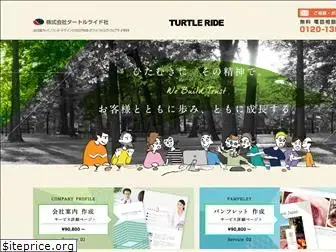 turtle-ride1.com